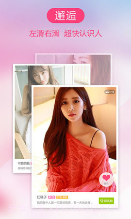 爱情人真人版截图2