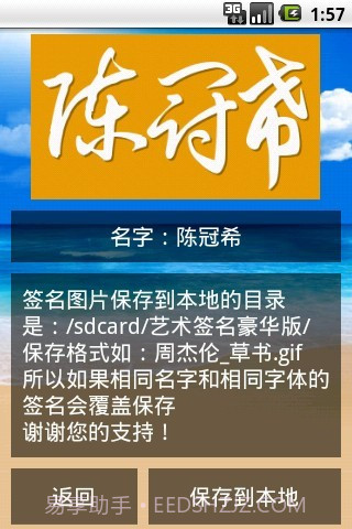 艺术签名豪华版截图1