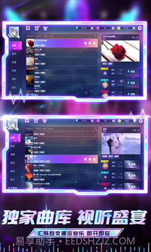 节奏音乐大师截图2