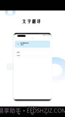 狗万万翻译截图3