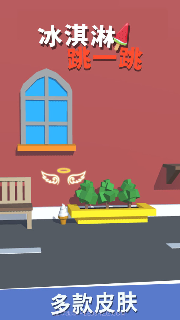 冰淇淋跳一跳截图2