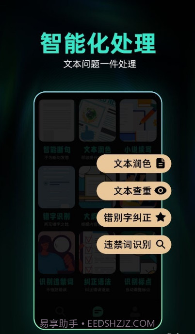 Ai创作助手截图3