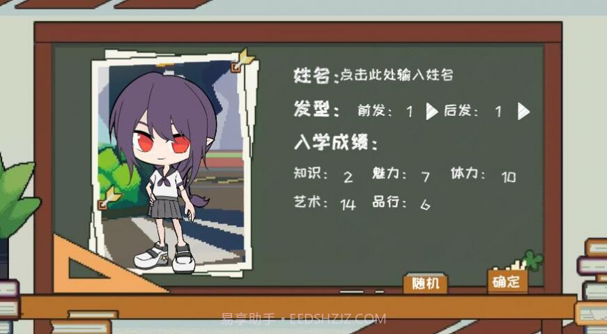 凹凸世界学园生活有点问题截图1