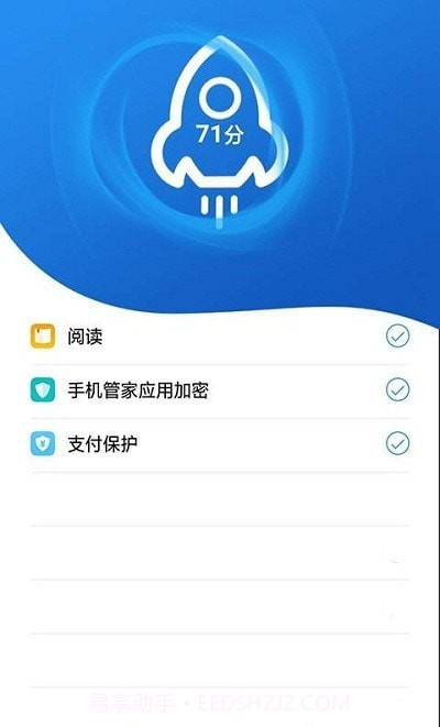 威力手机清理截图5 威力手机清理截图5