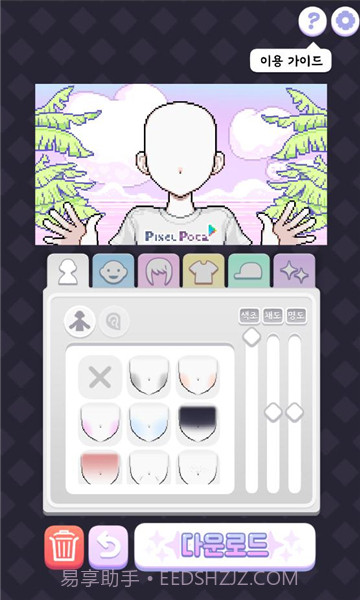 换装少女波卡截图2