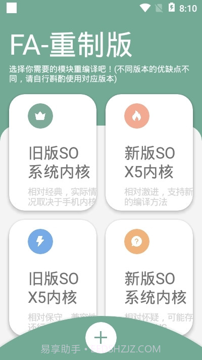 FA重制版(网页APP转换)截图2