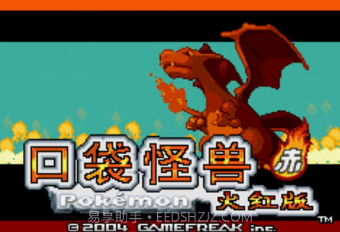 口袋妖怪火红截图2