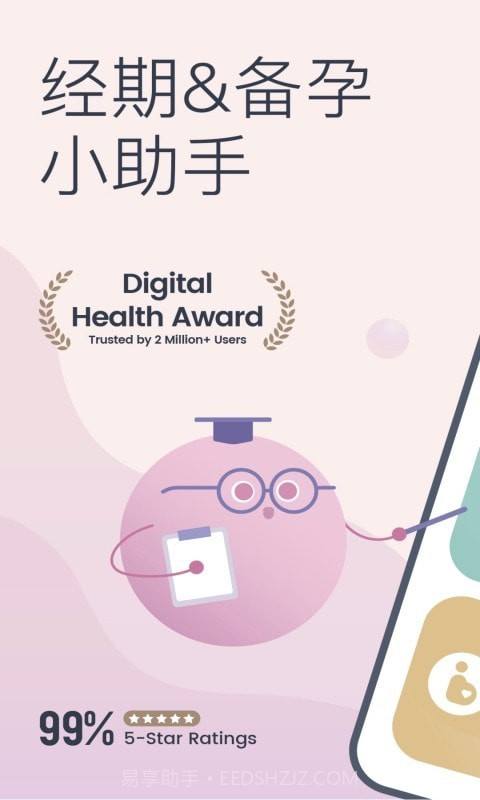 Femometer截图1 Femometer截图1