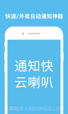 云喇叭截图1