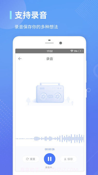 录音转文字通截图4