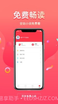 百年免费小说截图3