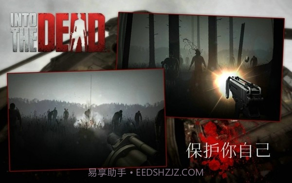 勇闯死人谷中文截图3