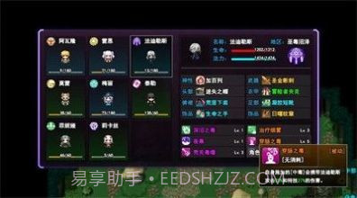 无尽幻梦之城截图3