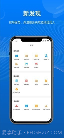 商合通截图4