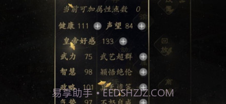 皇太子养成记截图1