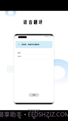 狗万万翻译截图4