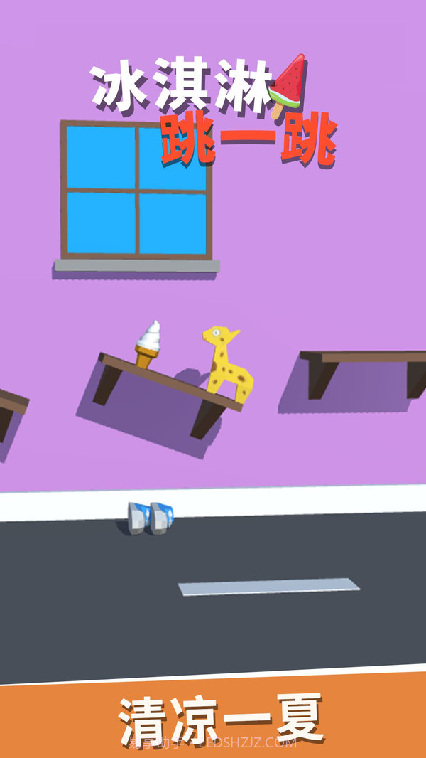 冰淇淋跳一跳截图1