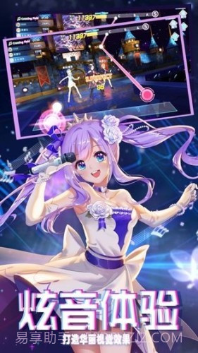 音舞未来截图4