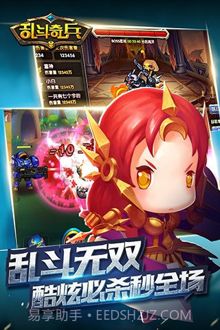 乱斗奇兵app截图3