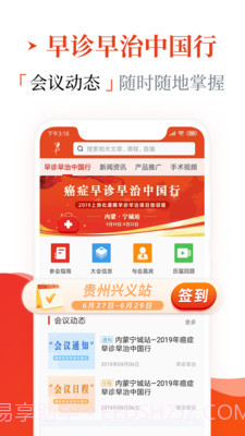 早诊早治截图1 早诊早治截图1