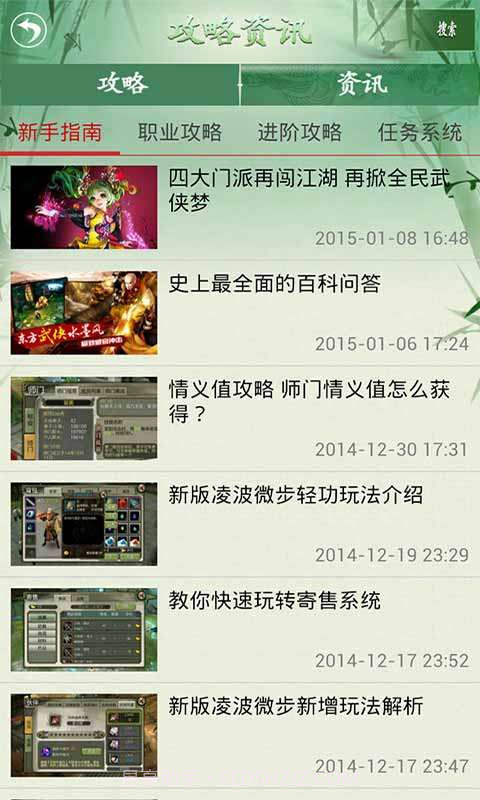 天龙八部3D助手截图5