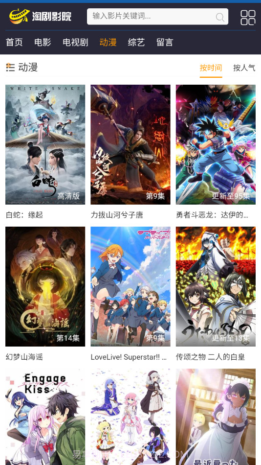 淘剧影院截图4 淘剧影院截图4