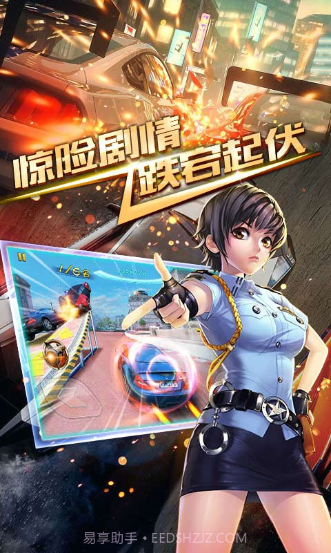 3D狂野飞车-最高通缉截图3