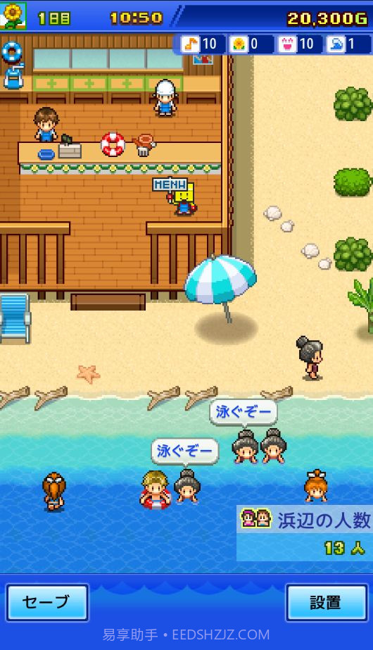 开罗海之家物语Kairo Land截图2 开罗海之家物语Kairo Land截图2