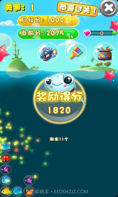 萌海消消乐截图4