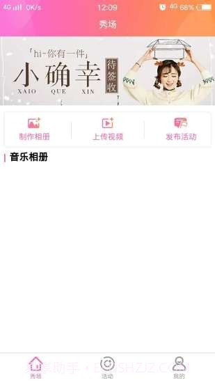 时光留影截图2 时光留影截图2