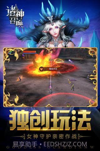 诸神召唤微信小游戏截图4