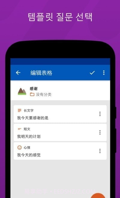 可自定义的日记截图2