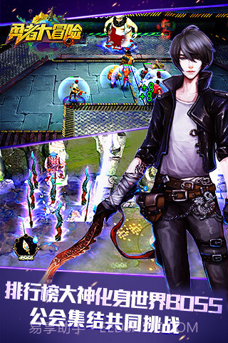 勇者大冒险手机版截图3 勇者大冒险手机版截图3