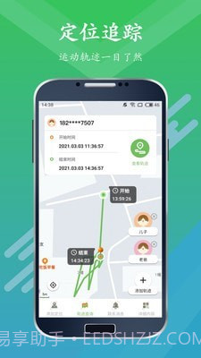 手机定位仪追踪器截图2