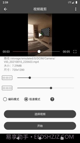 集影视频工具箱截图2 集影视频工具箱截图2