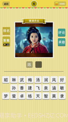 全民猜明星截图3 全民猜明星截图3