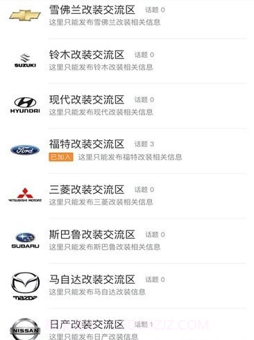 wb改装社区截图2