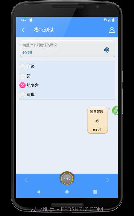 学习挪威语截图6