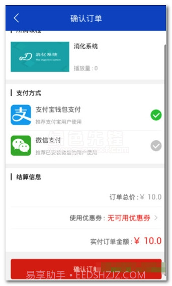 昭昭医考手机版(昭昭医考学习软件)V1.0.3 汉化版截图1