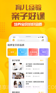 今天开始不吃手(今天开始不吃手绘本故事)v1.0.1 安卓免费版截图2 今天开始不吃手(今天开始不吃手绘本故事)v1.0.1 安卓免费版截图2