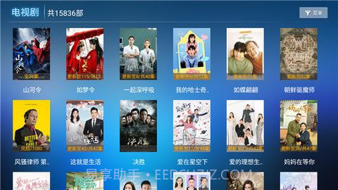 迅捷影视截图3 迅捷影视截图3