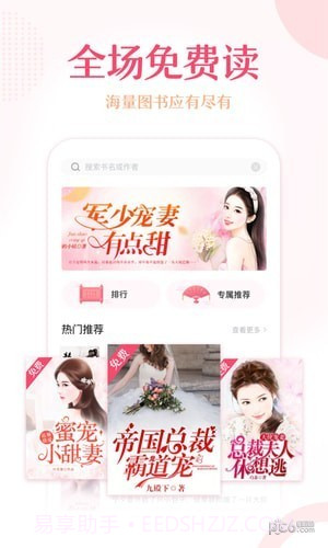 锦绣文学截图2 锦绣文学截图2