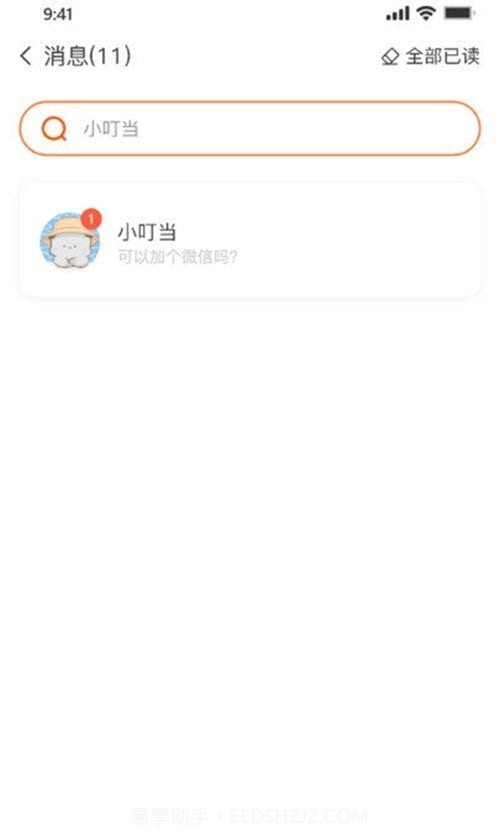 武点商家截图2 武点商家截图2