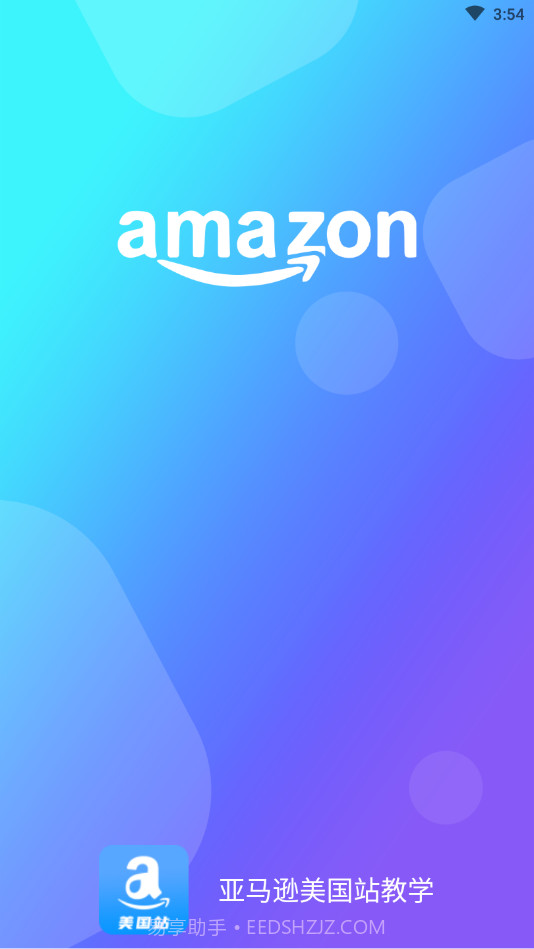 亚马逊美国站经验（亚马逊美国站教学）截图1