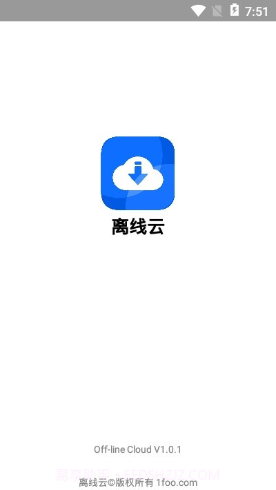 离线云最新版截图1