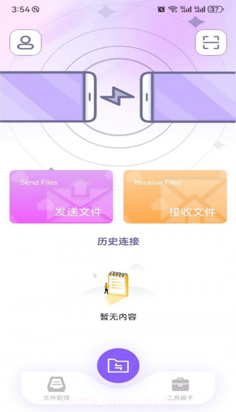 安卓克隆换机大师截图1 安卓克隆换机大师截图1