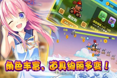 酷酷卡丁车截图3