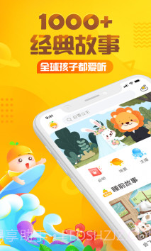 今天开始不吃手(今天开始不吃手绘本故事)v1.0.1 安卓免费版截图1 今天开始不吃手(今天开始不吃手绘本故事)v1.0.1 安卓免费版截图1