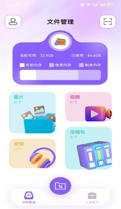 安卓克隆换机大师截图3 安卓克隆换机大师截图3