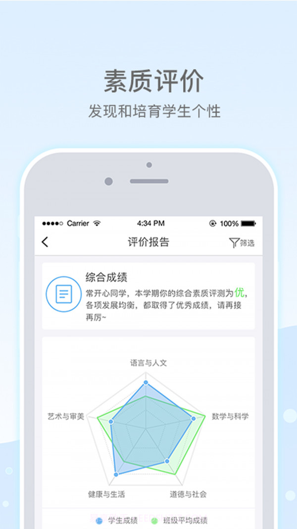 乐陪教师截图2